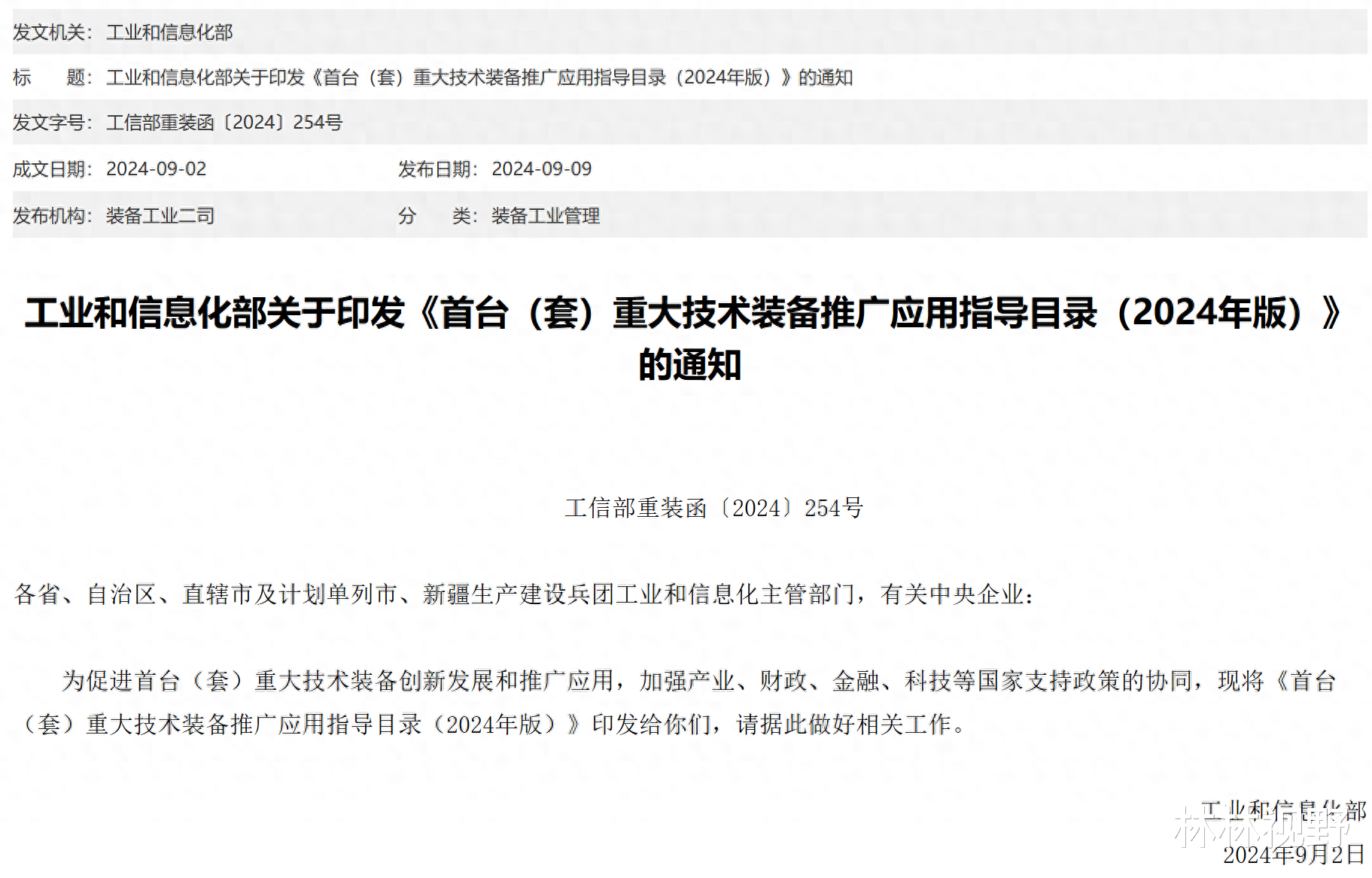 中国官宣最新光刻机!西方的阴谋破产,美荷科技霸主地位受冲击!