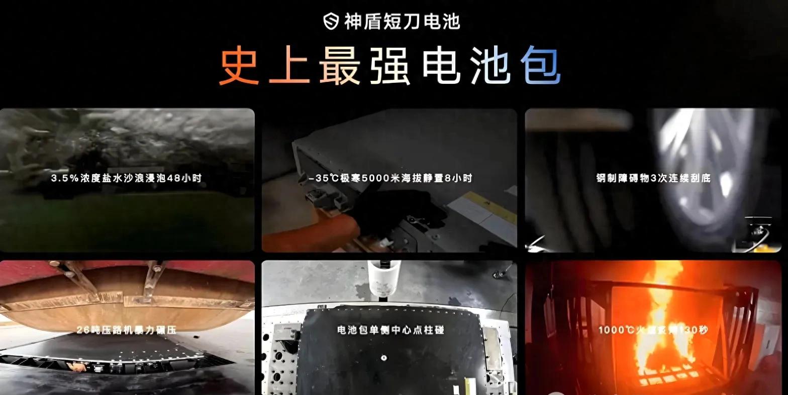 吉利\神盾短刀电池\，寿命100万公里, 冬天保电90%, 比亚迪如何应对