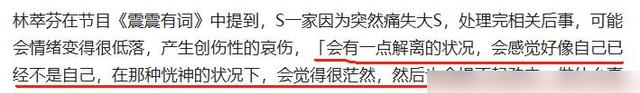 S妈连续发文,台媒心理师认为她疑似有精神问题,小S的情况更严重