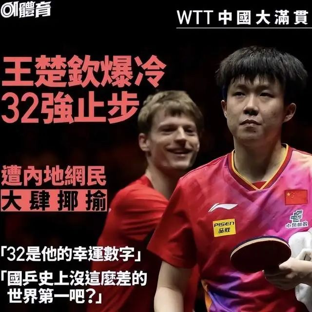 突发!脱口秀演员瘦子调侃“32强”被举报,公司发声明暂停合作