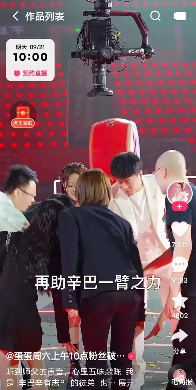 辛巴徒弟成功上位,全网首个粉丝破亿女主播诞生