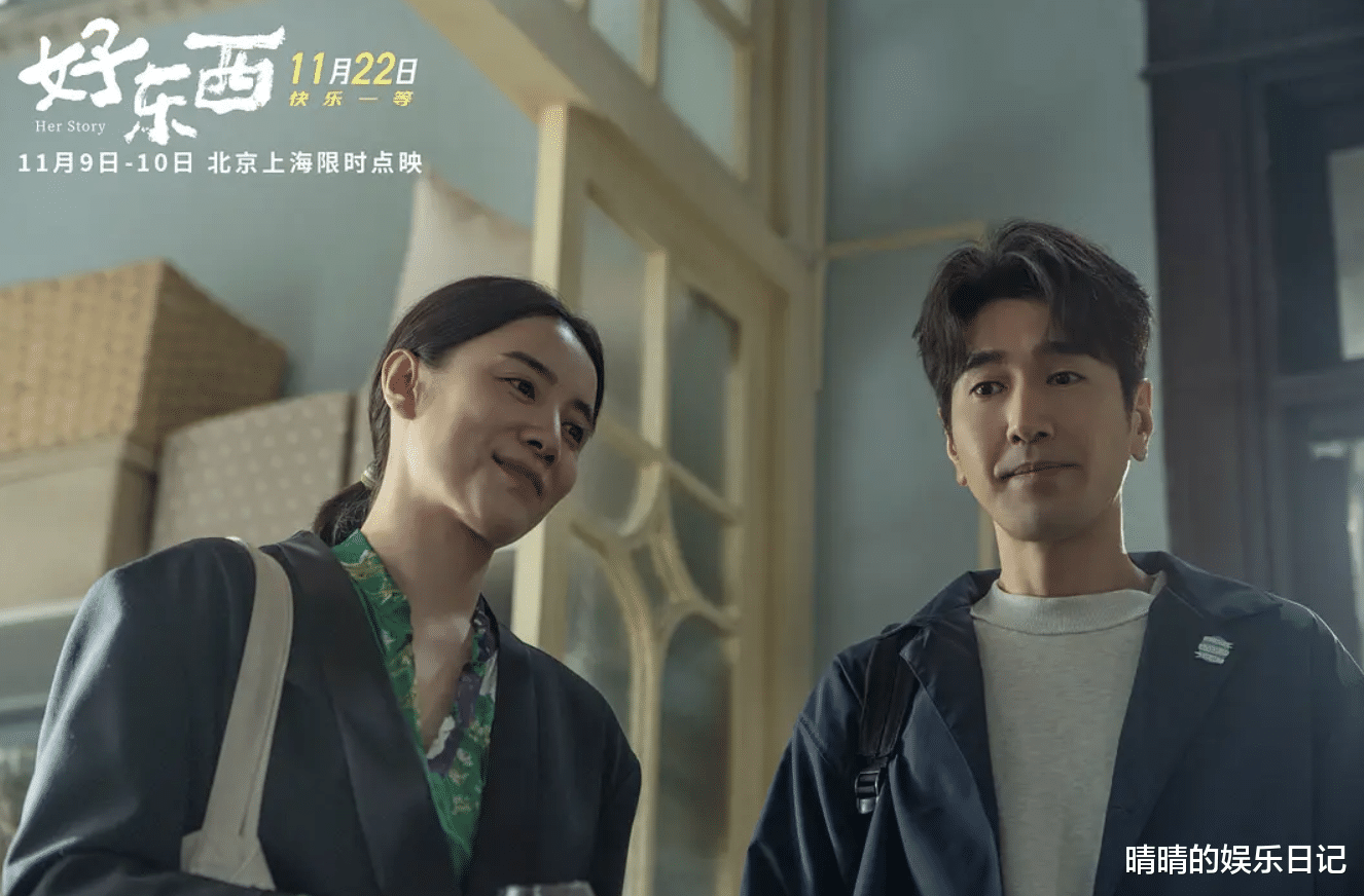 评分9.1！我想说宋佳新片《好东西》，绝对是国产之光