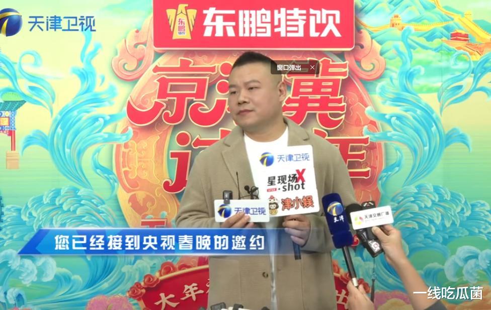 岳云鹏称春晚通知作品要大改，不让上就不上，评论区满是嘲讽