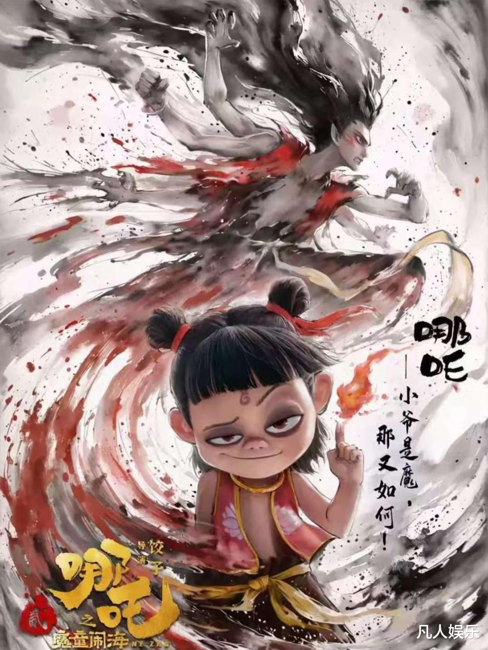 4天狂揽20亿票房，冠军地位不可动摇，《哪吒2》凭啥这么横？