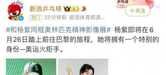 杨紫官宣了，恭喜恭喜！