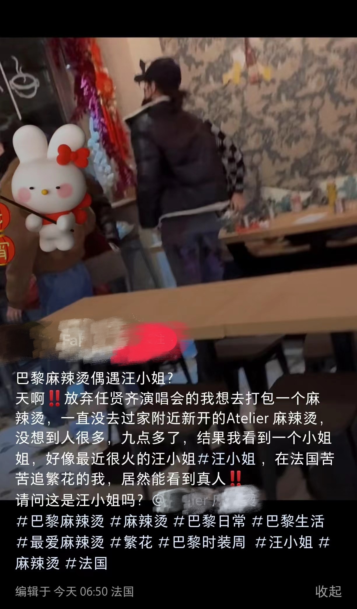 私信邀唐嫣吃巴黎麻辣烫 现身餐厅画面流出