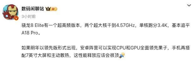 7寸大屏+7000mAh，这全面屏新机有点猛