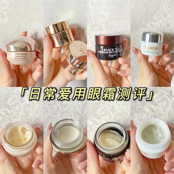 眼霜哪个牌子的效果好?老姐评测100款眼霜 真实好用的眼霜排行榜