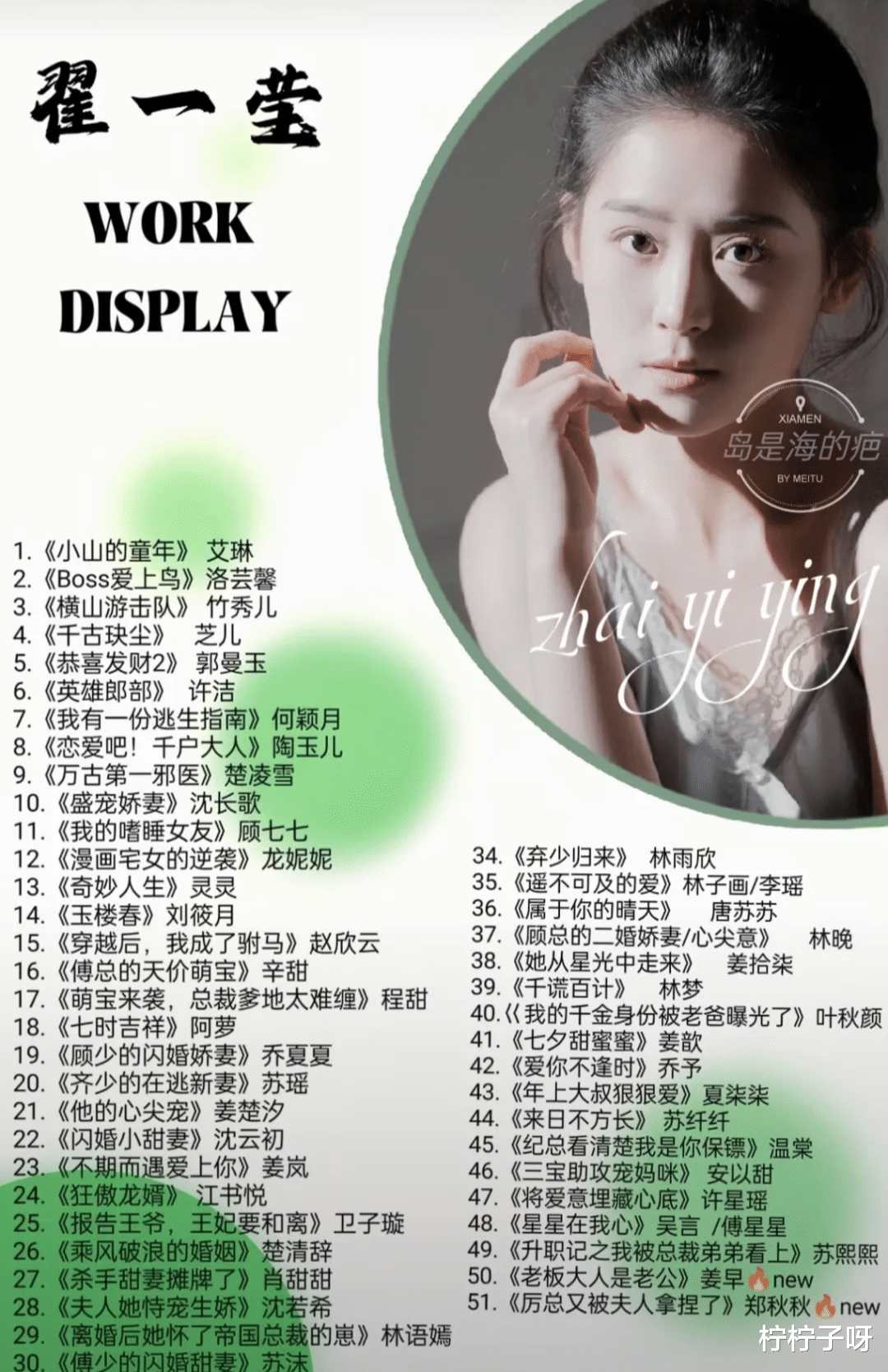 码住！短剧圈的“超级甜妹”比马秋元还要甜，你认同吗？