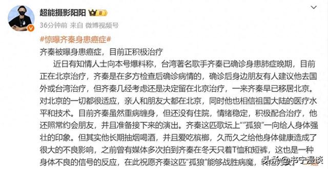 64岁齐秦被曝肺癌晚期，妻子孙丽雅发声辟谣，说出了真实的病情