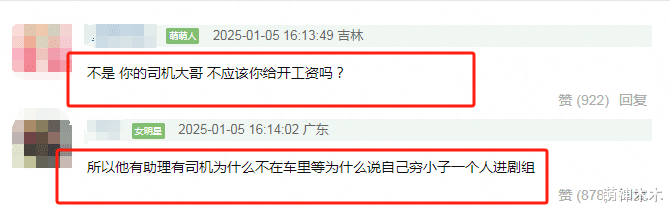 李明德翻车！自称穷小子身上衣服却过万，被拆穿后回怼网友是酸狗