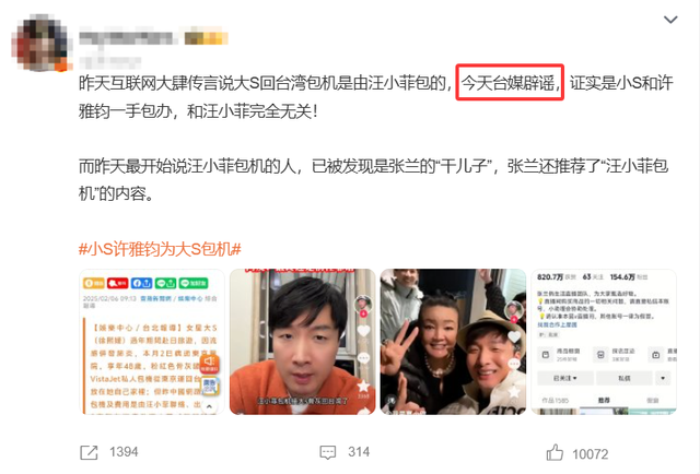 大S包机事件再升级,S妈社交平台一举动惹人心酸,矛头直指具俊晔