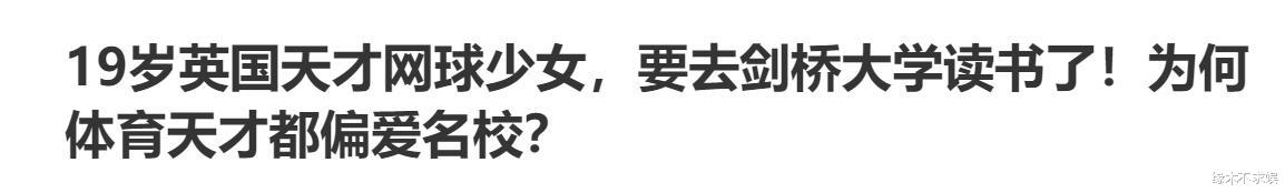 网友偶遇田亮带儿女去剑桥,森蝶一家拒绝合影,打扮很酷冷着脸