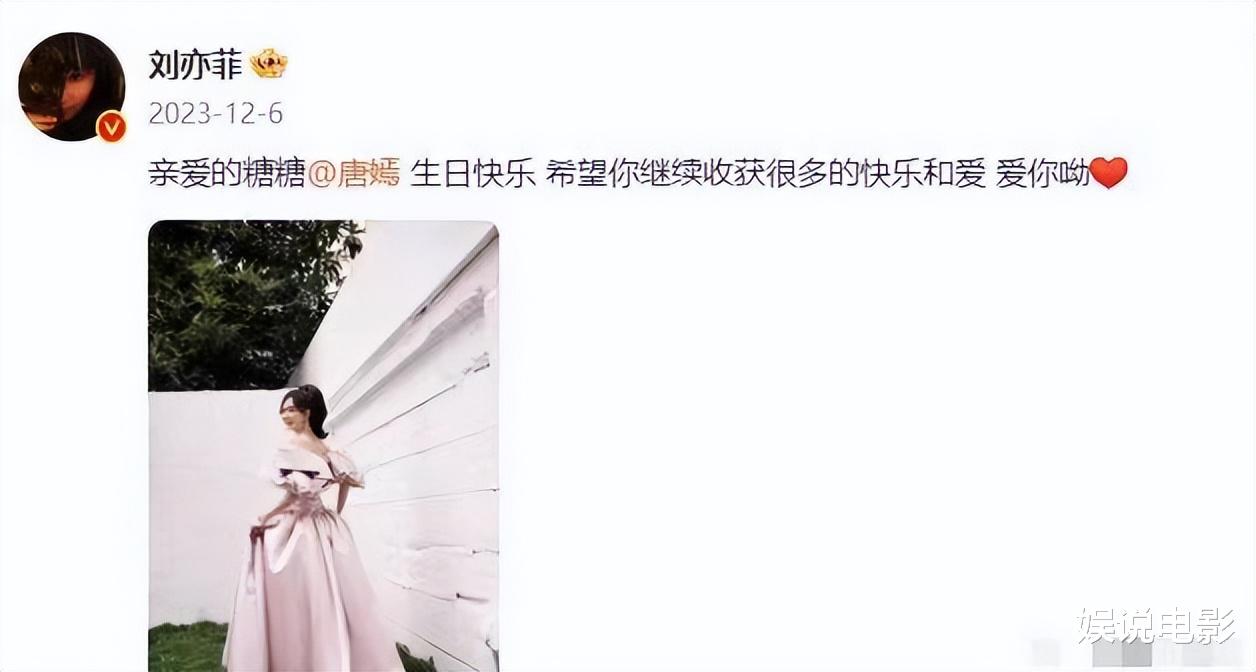 刘亦菲唐嫣合照,友谊长青,网友表示两位姐姐都好美