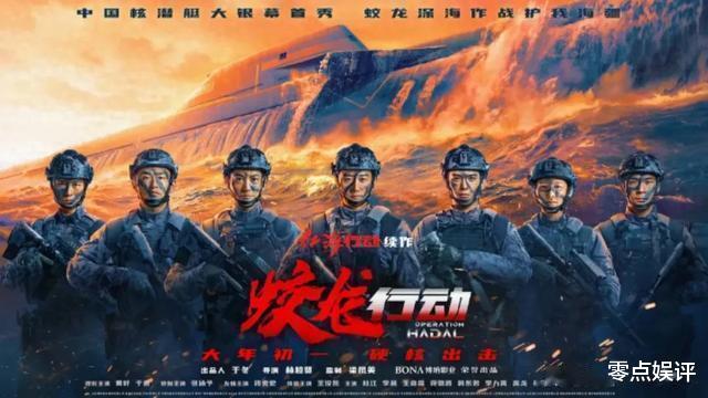 天呐！10亿砸出的《蛟龙行动》票房扑街，乱吹口琴仅是小插曲？