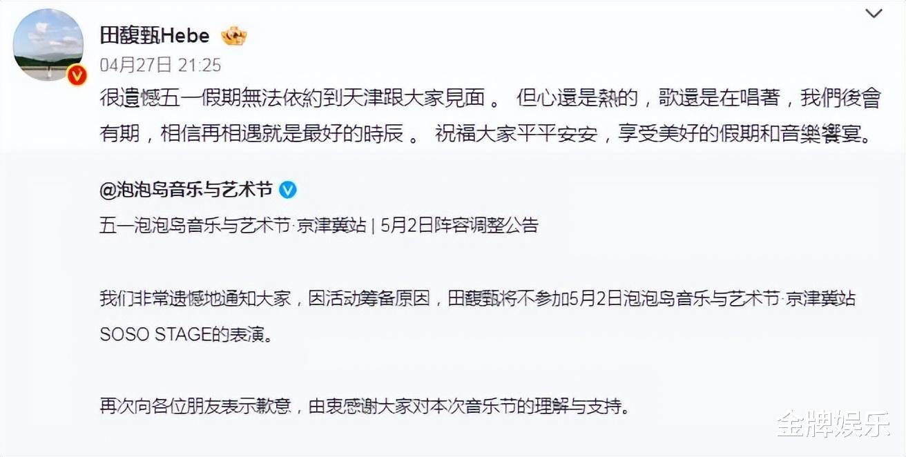 田馥甄年收入仅剩2000万台币左右!怪不得不肯放弃内地市场