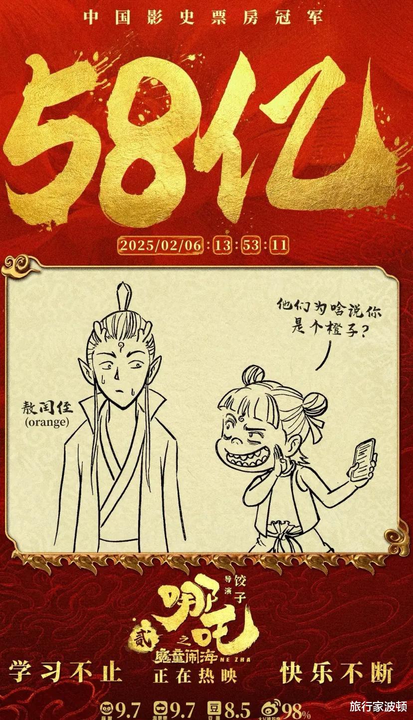 《哪吒2》票房即将突破百亿，饺子确实是在现画海报，敖闰侄的梗来了