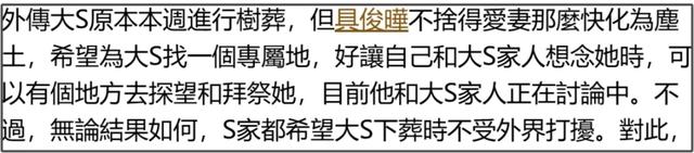 S妈恐怕要失望了！律师曝其无资格上战场，具俊晔这次拒当透明人