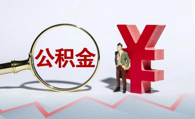 公积金职工按照5%和12%缴存有什么区别？