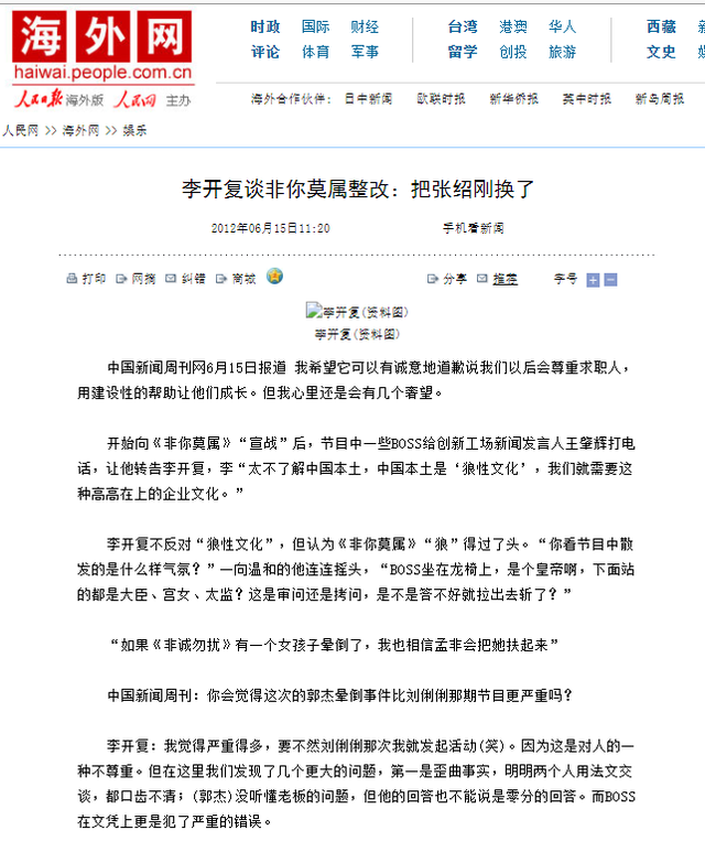 主持人|中国最“邪门”的综艺节目:老板入狱,主持人被坑,BOSS团破产