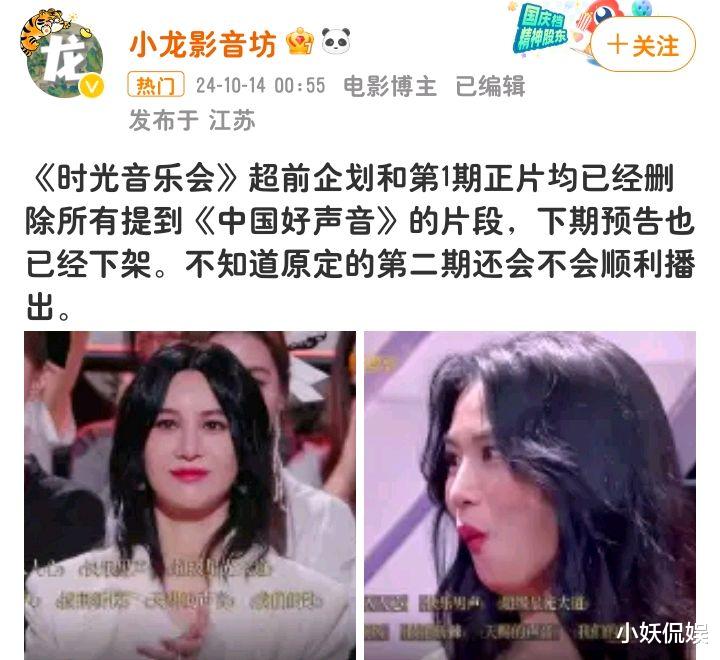 《时光音乐会》取消好声音专场后,蓝台音综专场再次被取消