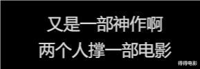 这又是谁家的千金?《哪吒魔童》又被碰瓷,两个人演完一部电影