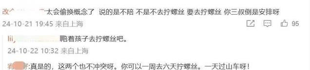 杨子女儿和侄女发声维护！称杨子的做法是家族传统，评论区炸锅了