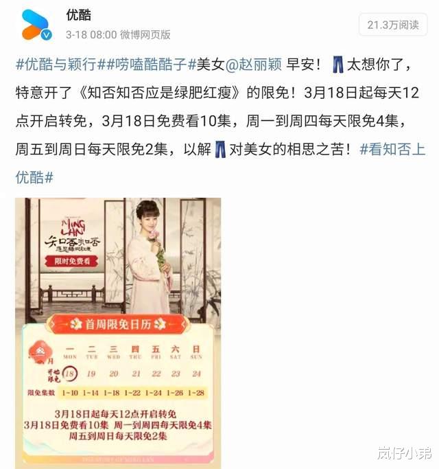 《与凤行》开播直接创收视率纪录,赵丽颖成芒果台救星,排面拉满!