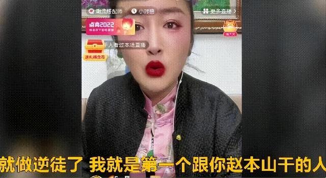 如今证明，再多的名和利都救不了65岁的赵本山！上春晚难了！