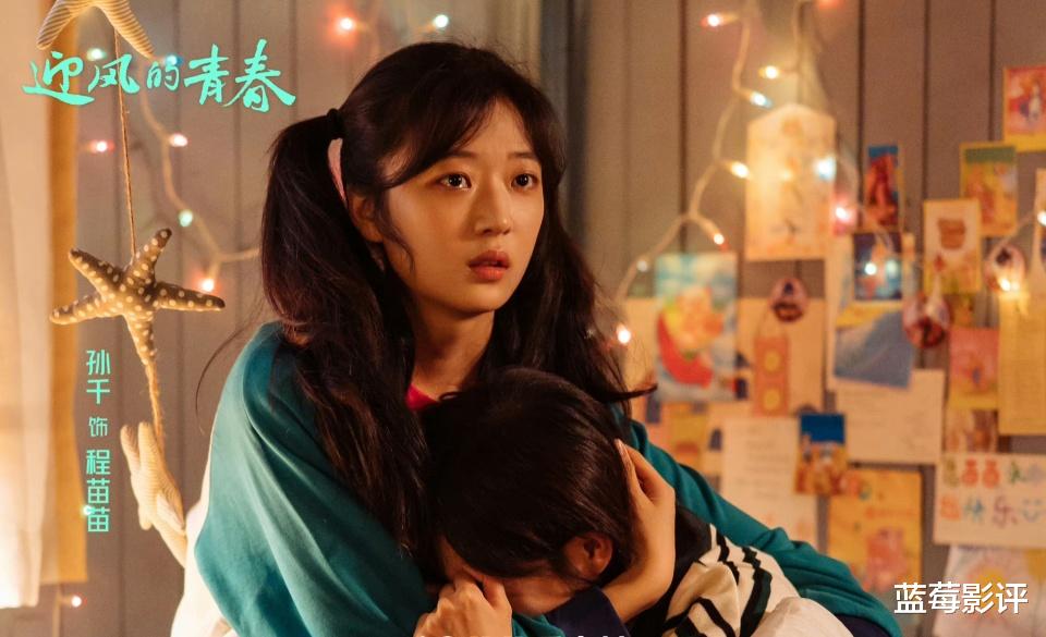 好家伙!《迎风的青春》大结局,是我今年看过最刀心刀肺的大结局