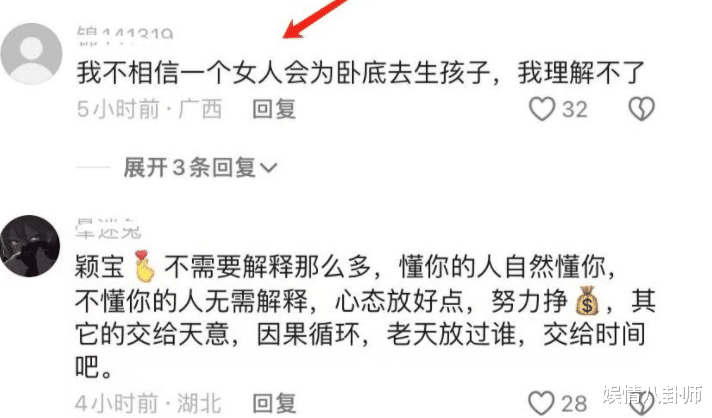 张颖颖反击了!否认是卧底,发动态炮轰汪小菲母子:毁灭吧老太婆
