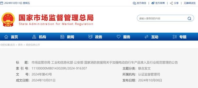 下月起,这些电动自行车禁止上路!