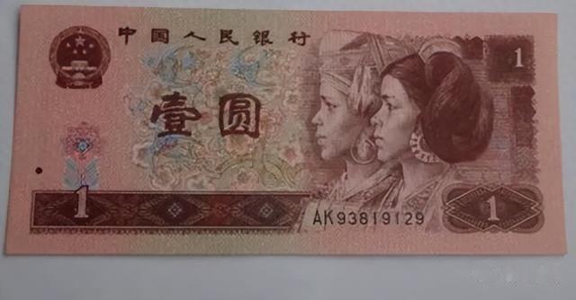 不再发行的1元纸币，有这几个数字价值1900元，你能找到吗？