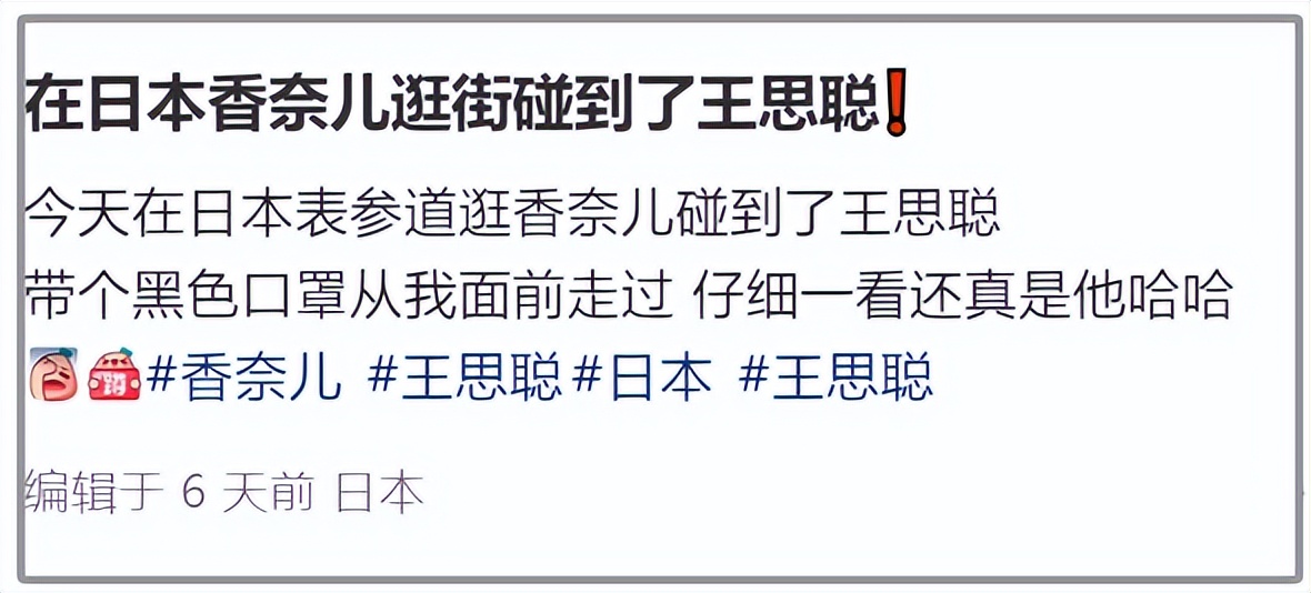 王思聪日本逛街,头发斑秃又胖了,新女伴风格大变太惊艳了!