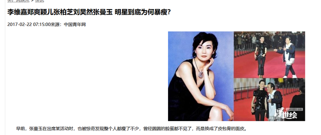 滤镜下是美女，现实中是“女鬼”！这些瘦到病态的明星，真恐怖