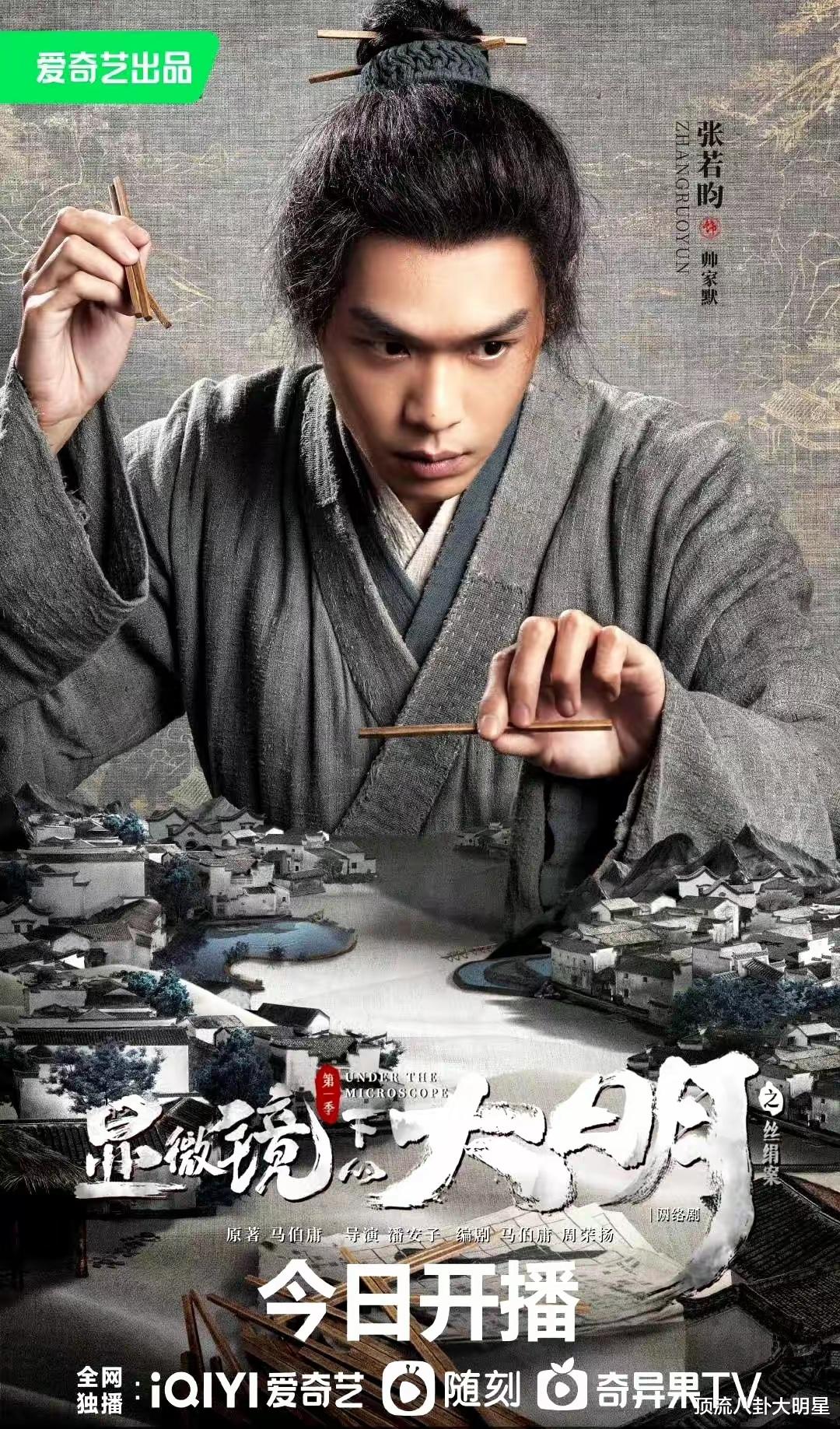 豆瓣高分古装悬疑剧：莲花楼第2、锦衣之下第9、第一是今年新贵！