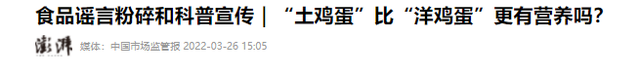 5元一斤洋鸡蛋和12元一斤的土鸡蛋，到底哪个好？很多人都选错了
