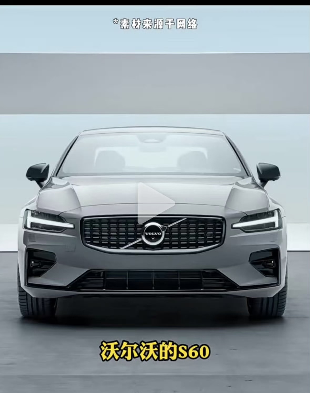 “宝华”音响疑似假货，沃尔沃的颓势，已经蔓延到终端市场？