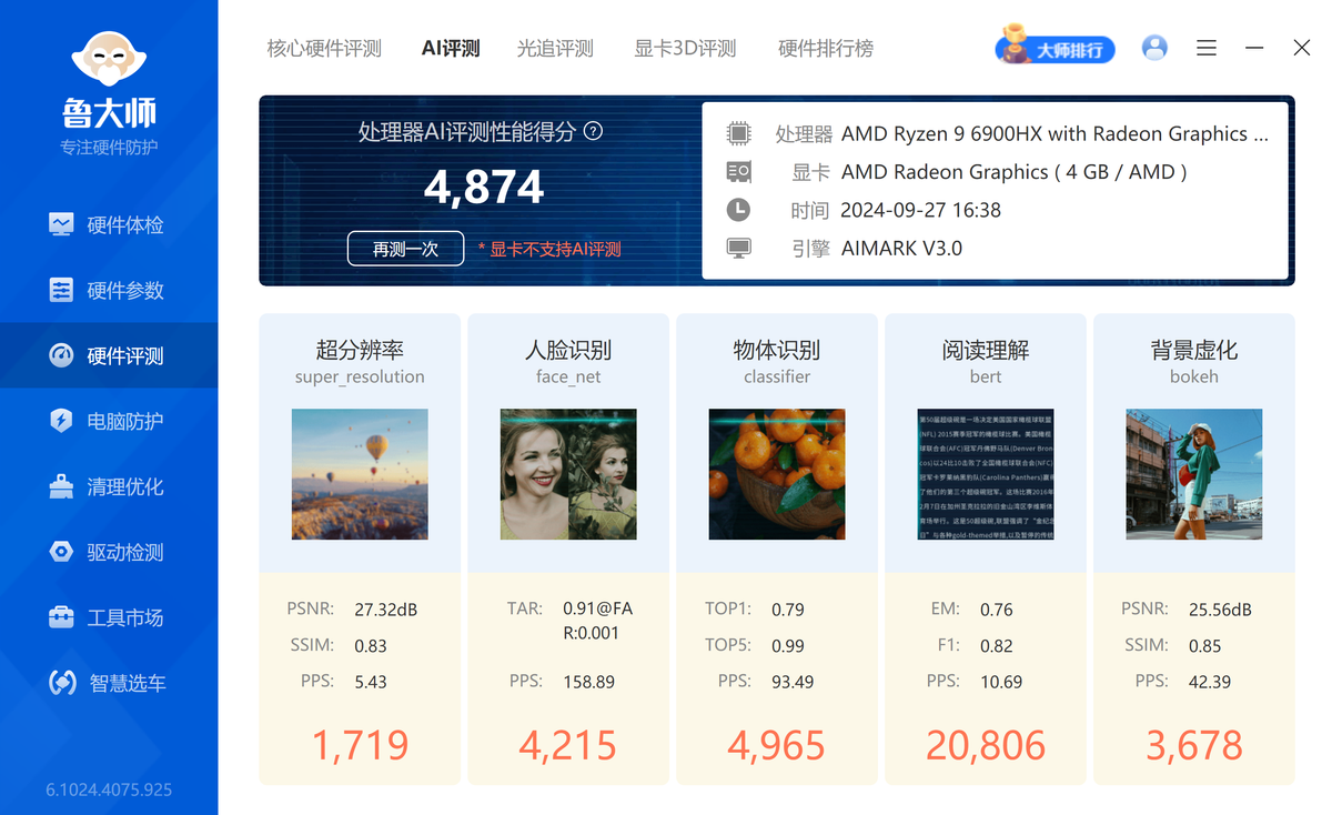 1000多买锐龙r9 6900hx?迷你主机都这么卷了吗?还是零刻干的