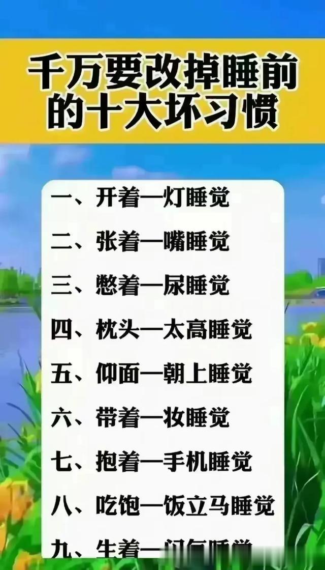 比吸烟还可怕的九大坏习惯