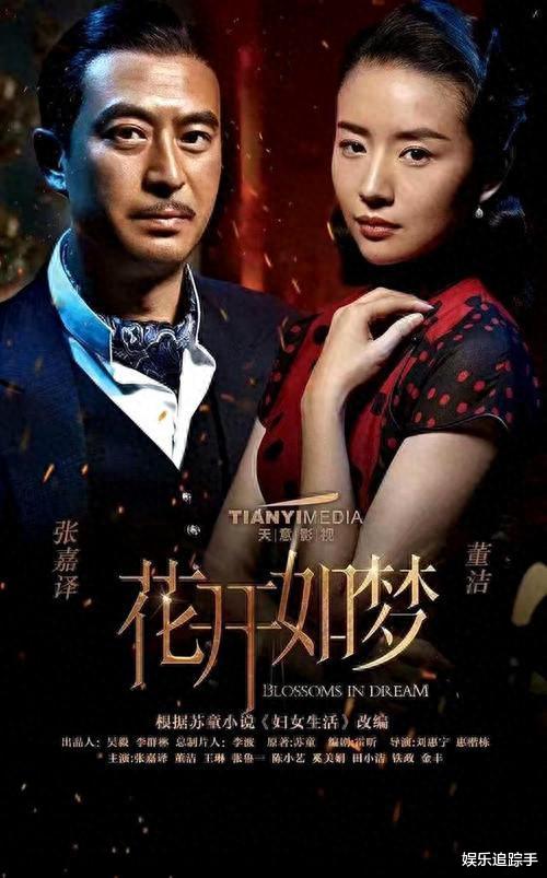张嘉译与张鲁一强强联手!《花开如梦》揭示上世纪30年代动荡故事