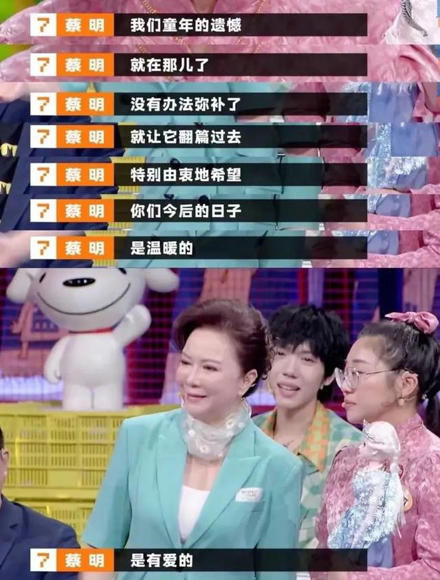 蔡明|可恶!蔡明的这节目早知道留着春晚看了!