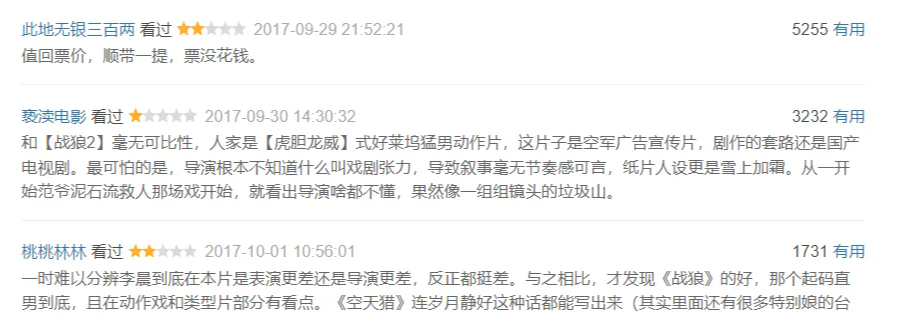 戏都没演明白,却装模作样当起了导演,这4位明星该醒醒了