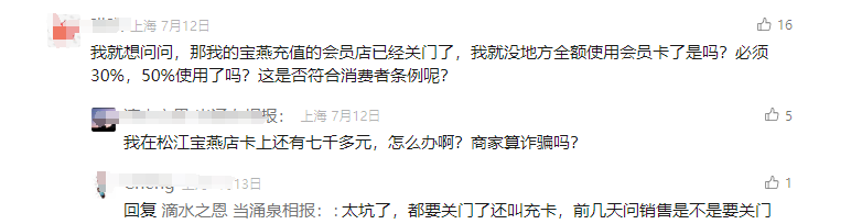 又暴雷!20年知名沪上老牌“凉了”,超40家门店欠薪、一夜闭店
