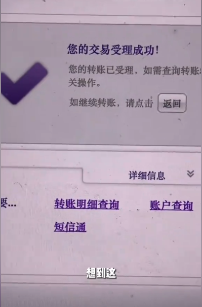 李亚鹏直播给债主转钱，无意泄露密码，欠债4000万5年还没还完