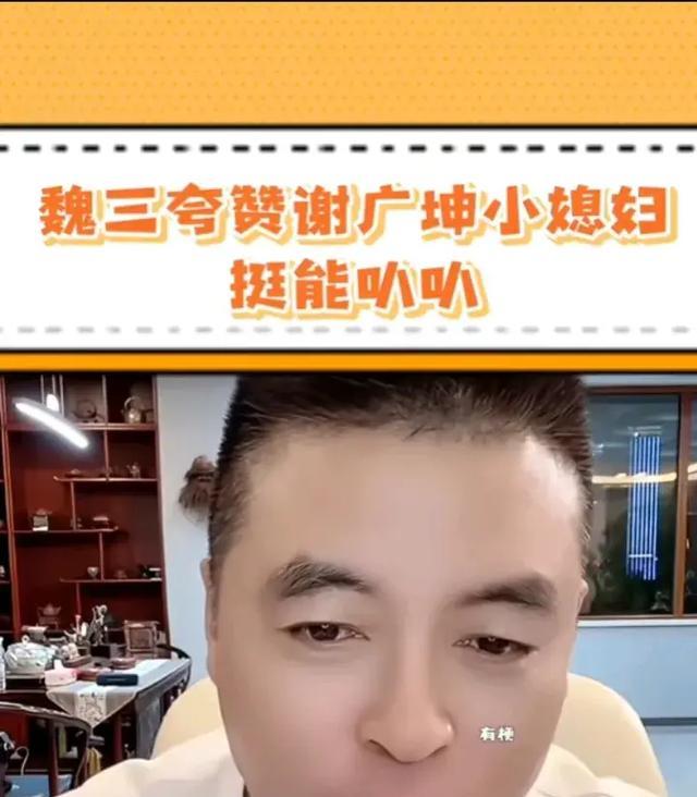 谢广坤小媳妇坦言不是骗钱,魏三透露谢广坤离婚原因,与前妻有关