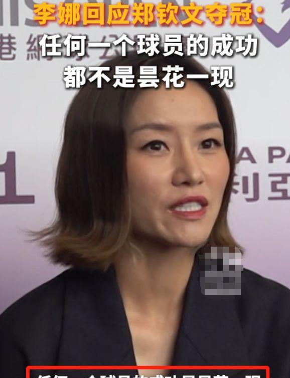42岁李娜被质疑整容,面容精致与之前判若两人,回答记者显幽默