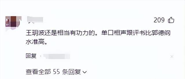 王玥波:我目前一月七八万,比不上于谦,但离开郭德纲没后悔过!