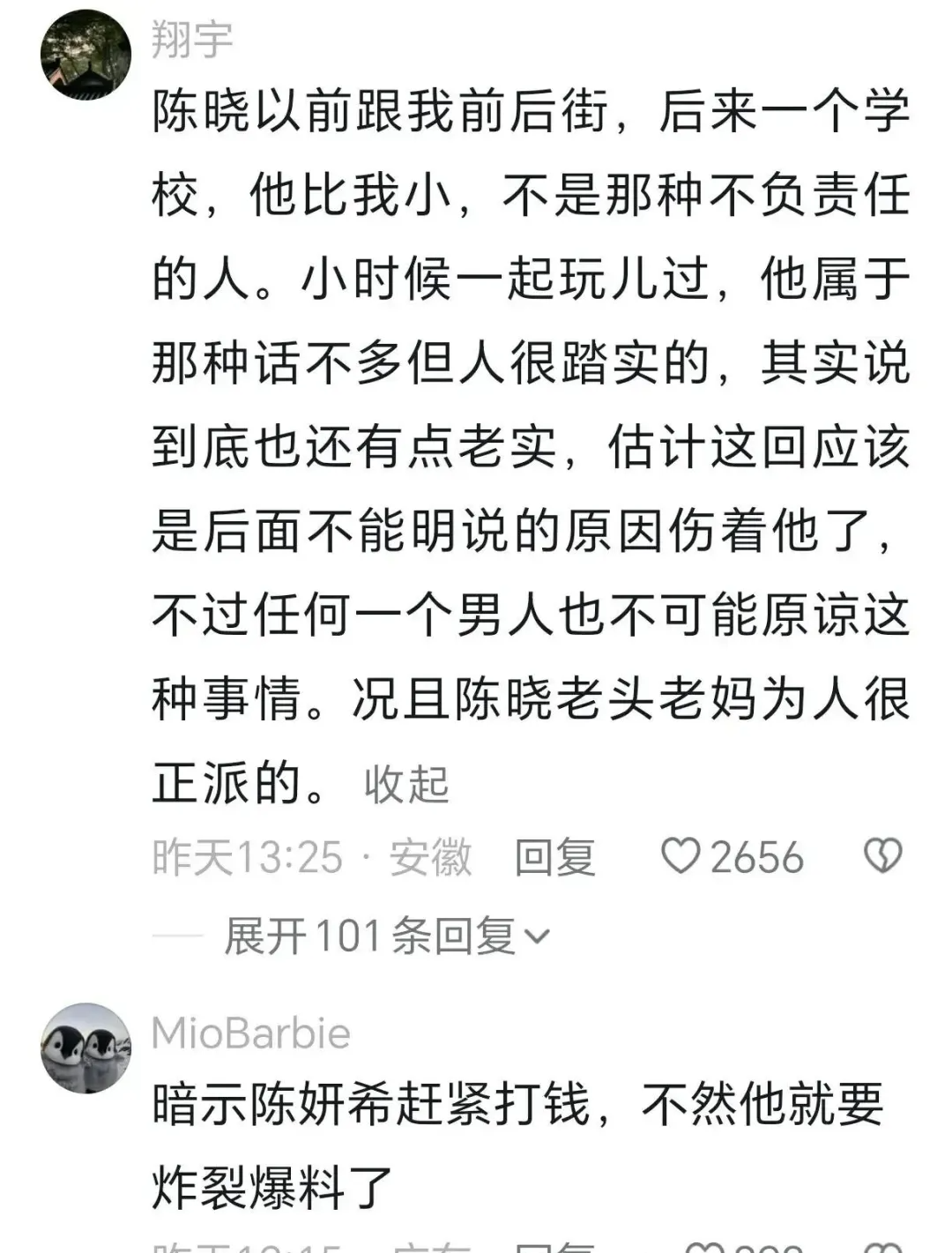 卓伟曝陈晓陈妍希离婚内幕,都说炸裂,导致男方连儿子都舍弃了!