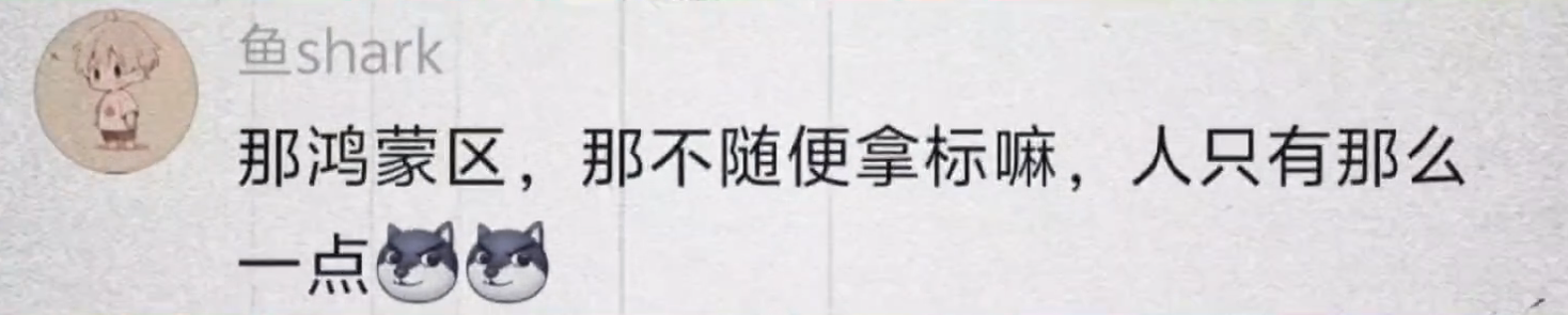 华为手机将不能玩王者荣耀安卓区，新大区鸿蒙大区开启！